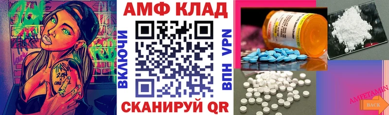АМФЕТАМИН 98%  купить   Приволжский 