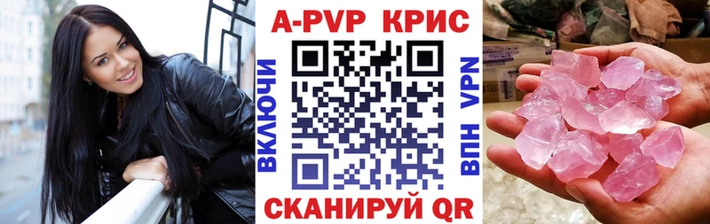 продажа наркотиков  Приволжский  Alfa_PVP кристаллы 