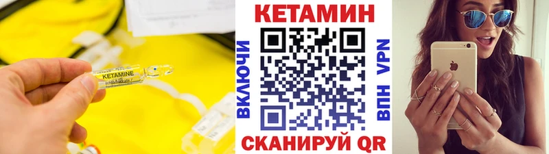 Кетамин ketamine  Приволжский 