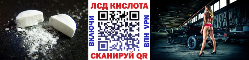 ЛСД экстази кислота  хочу наркоту  Приволжский 