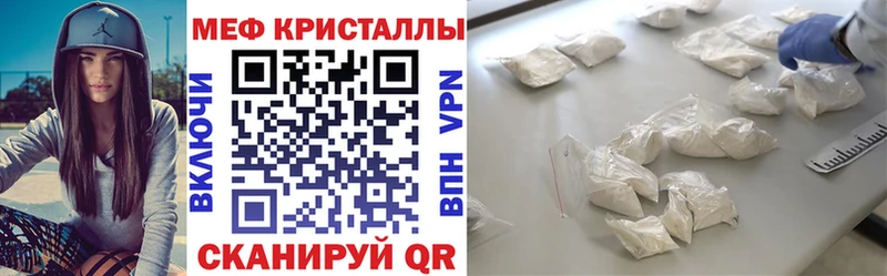 Меф мяу мяу кристаллы Приволжский