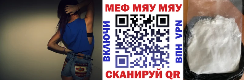Меф mephedrone  Приволжский 
